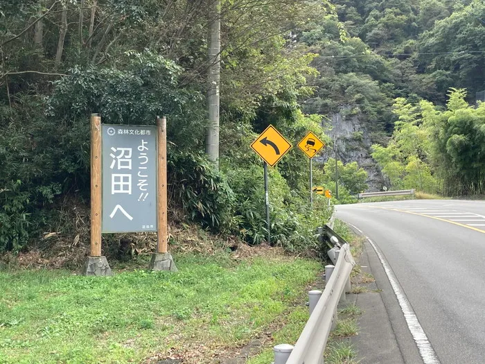 「ようこそ沼田へ」の看板